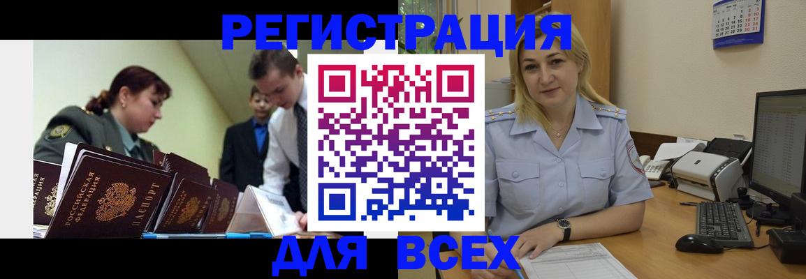 временная регистрация 2025 в Партизанске