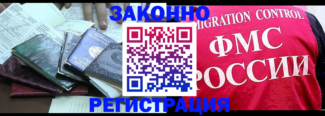 временная регистрация собственник в Партизанске